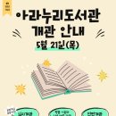 아라누리 내외통신