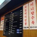 공리 | 신사역 24시간 중식집 '공리' 사천탕수육, 삼선고추짬뽕 먹은 후기 내돈내산