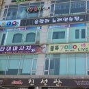 김포 각구목 빌리아드클럽 이미지