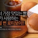 로티보이 이미지