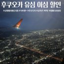 하나로통신 인터넷데이터센터 | 일본 데이터로밍 유심 이심 비교 실사용후기 유심사할인코드 1기가 2기가 사용량 추천