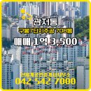 신세계공인중개사사무소 이미지