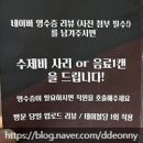주토전골 이미지