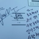 드루와드루와PC 이미지