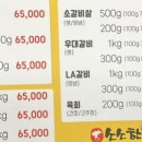 소소한숯불갈비충주 이미지