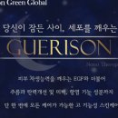 그린글로벌(주) 이미지