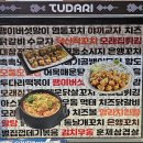 투다리로데오점 이미지