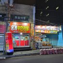 (유)상아이엔지 | [포항맛집] 영일대 맛집, 제철 홍게를 무제한으로~ '포항홍게무한리필'