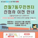 신월7동주민센터 이미지