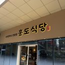 숙성 돈까스 맛집 흥도식당 구디역 혼밥 점심 추천