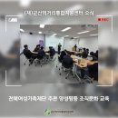 군산먹거리통합지원센터 | 📘 군산먹거리통합지원센터 양성평등 조직문화 교육 후기