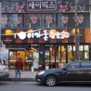 돈참숯갈비 이미지