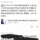 혹시 정치인 박지현 지지자 있음? 이미지