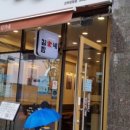 김가네 고덕강일점 이미지