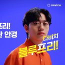 다비치안경 광주상무점 이미지