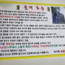 박가원옻닭 이미지
