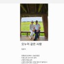 오누이 같은 사랑 이미지