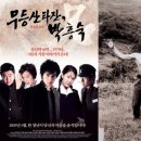 무등산수석