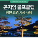 골프클럽제작소 이미지
