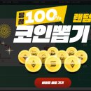 4월14일 앱테크 퀴즈정답 및 이마트 이머니 링크적립(1건) 외