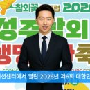 성주군, 제6회 대한민국 축제 엑스포 베스트축제 어워드 최우수상 수상 이미지