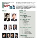 광양시립합창단 정기연주회 이미지