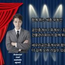 세우리공인중개사사무소 이미지