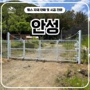 안성환경 - 안성시 봉산동 | 안성휀스 시공 후기, 4.7M 메쉬쌍문으로 완성한 사유지 출입문