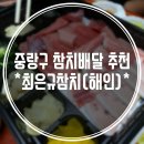 최은규참치