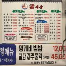 굴세상 강경점 | [군산][굴세상]굴국밥, 굴전 맛집 후기