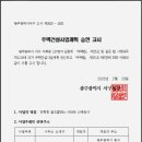 금화건설㈜ 이미지