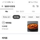 밀알한식
