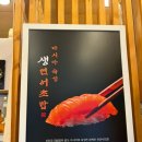 서하민물장어 | [창원 상남동 스시맛집] 가성비 최고초밥 맛집 “창원 상남동 만타스시31“