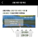 의류 수거함 대신 판다헤이 방문 수거 이용 후기