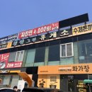 의정부휴게소 뚝배기짬뽕 | 가평 맛집 윤원해물뚝배기짬뽕 휴게소에서 즐긴 푸짐한 해물짬뽕밥 후기