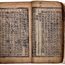 필사우나 | 『우주두율(虞註杜律)』