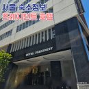 프레지던트호텔 | 서울 프레지던트호텔 숙박후기 3인객실 1박2일 출장