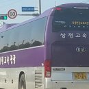 삼정고속관광 이미지