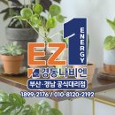 보일러맨 | 김해시 삼방동 영주까치빌라 보일러 설치 실시간 후기 꿀팁 공유 by경동나비엔
