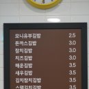 모니김밥 - 수영구 수영로705번길 5 | 모니김밥