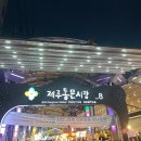 참새시장떡집 이미지