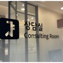 늘좋은치과의원 이미지