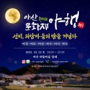 문화재민박 이미지