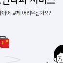 스피드메이트이마트광주점 이미지