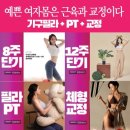 비율인계동교정필라테스