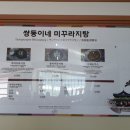 쌍둥이네미꾸라지탕 | 횡성추어탕 &#34;쌍둥이네 미꾸라지탕&#34; 에서 가성비 좋은 추어탕, 돈까스 먹기!!!