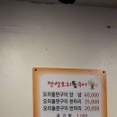 만성오리돌구이 이미지