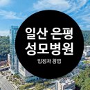 던킨은평성모병원
