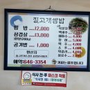 질고개쌈밥 이미지