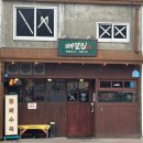낙동강변로4-51 | [광주 광산구 맛집] 광주 현지인 첨단지구 등뼈요리 맛집, &#39;뼈칼집 첨단본점&#39; 내돈내산 솔직후기